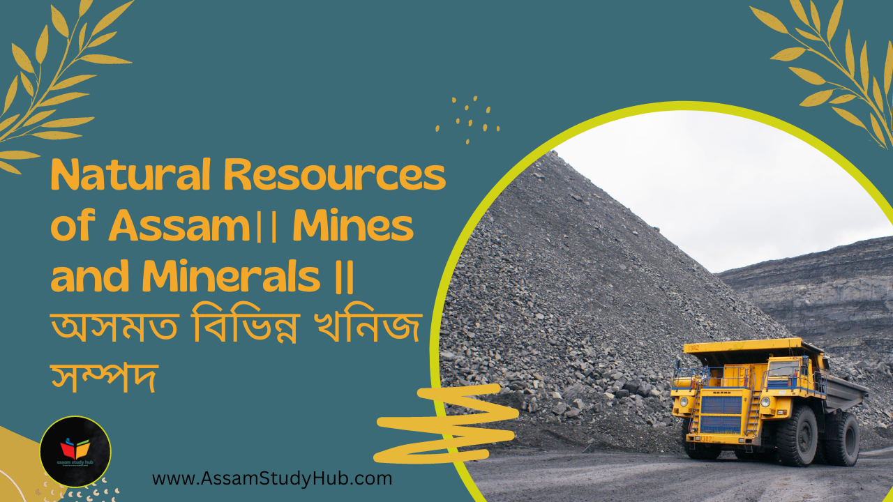 presentation of natural resources of assam